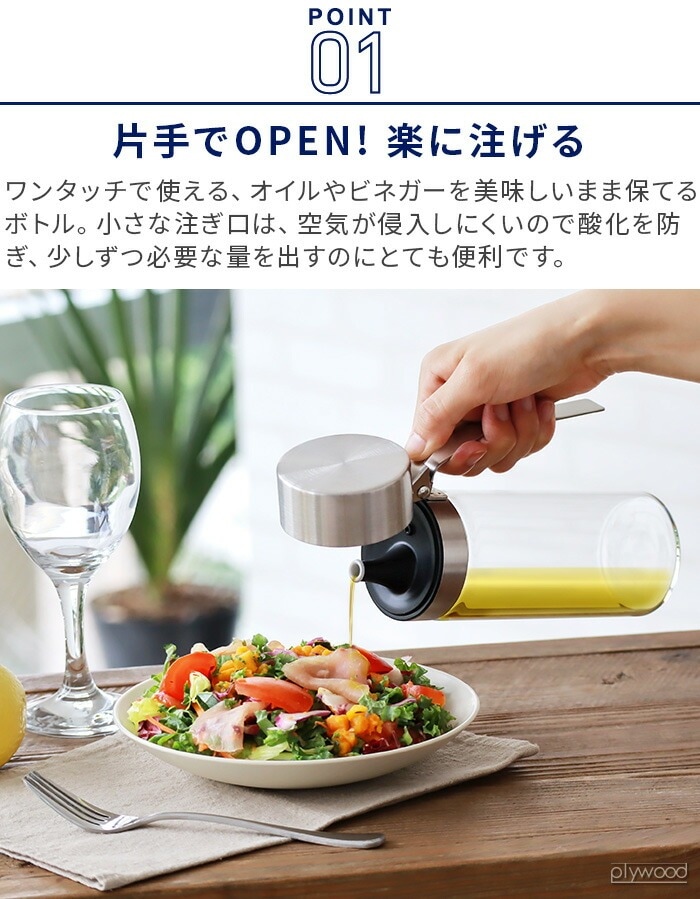 ����ȥ� ��������ӥͥ����ܥȥ� 500ml DULTON Oil&vinegar bottle R615-738