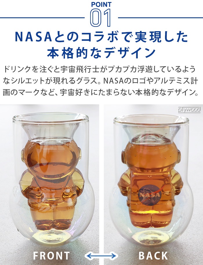DETAIL NASA Astronaut Double Wall Glasses 2P SET