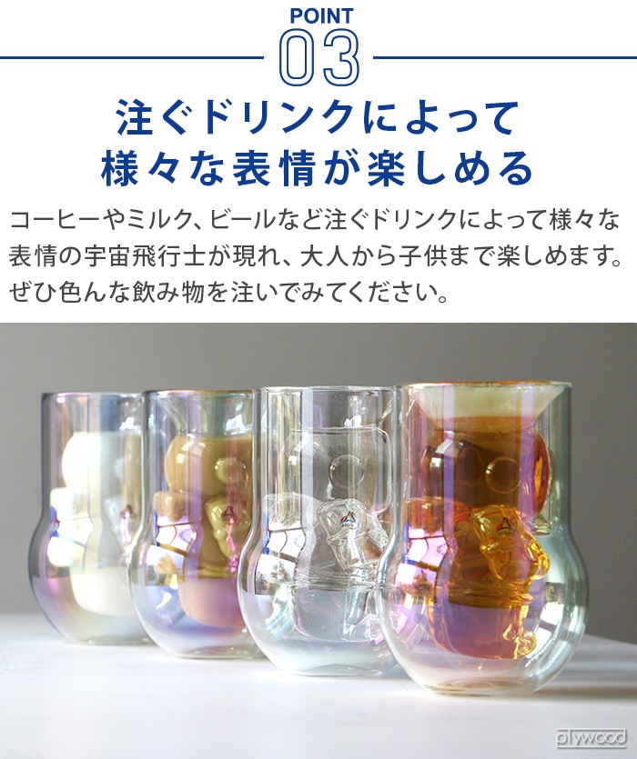 DETAIL NASA Astronaut Double Wall Glasses 2P SET