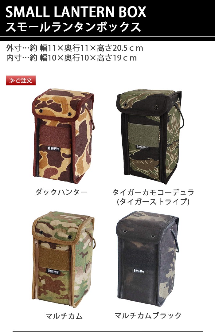 �Хꥹ�ƥ����� ��󥿥� �ܥå��� S������ BALLISTICS LANTERN BOX BSA-2011 �º�