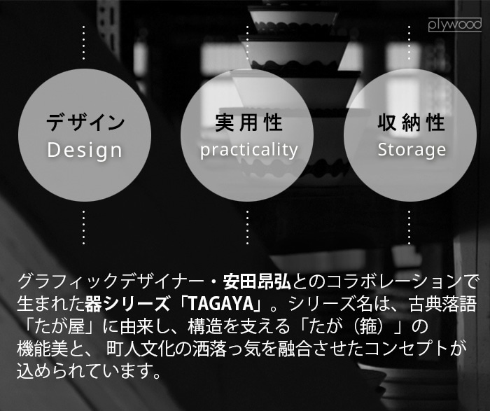 �ޥ�ҥ� �� Takahiro Yasuda TAGAYA �ܥ��� [ 19cm ]