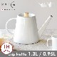 ������ �ɥ�åץ��ȥ� [1.3L]/�ɥ�åץ��ȥ� S [0.95L] kaico drip kettle