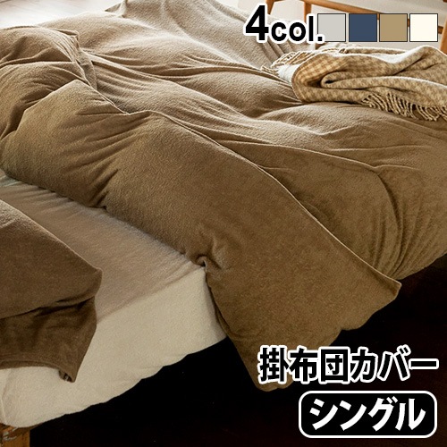 Fab the Home Airy pile �����꡼�ѥ��� ����ե����������С�S ���󥰥� [150��210cm]