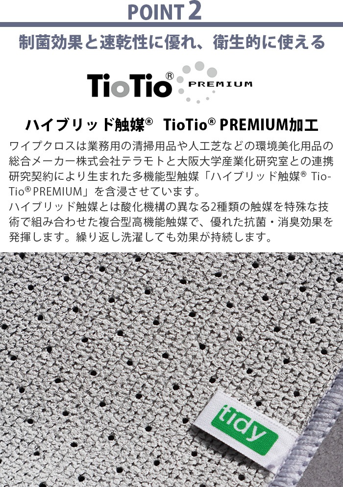 �ƥ��ǥ� �磻�ץ����� tidy Wipe Cloth