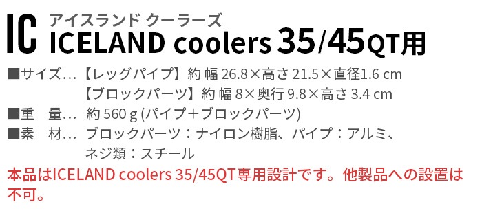�Хꥹ�ƥ����� �����顼��å� BALLISTICS COOLER LEG [IC] BSPC-H006