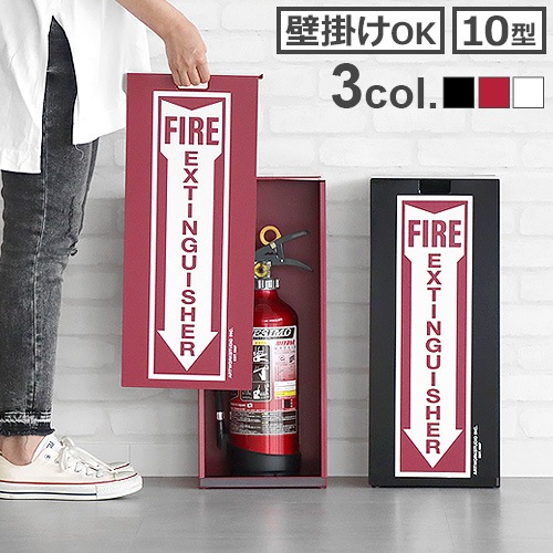 �����ȥ���������� �ե����䡼�������ƥ��󥰥��㡼�ܥå��� ART WORK STUDIO Fire extinguisher box