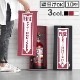 �����ȥ���������� �ե����䡼�������ƥ��󥰥��㡼�ܥå��� ART WORK STUDIO Fire extinguisher box