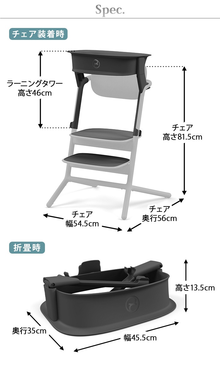 ������ �����٥å��� ��� �顼�˥󥰥�� cybex LEMO LEARNING TOWER ������������