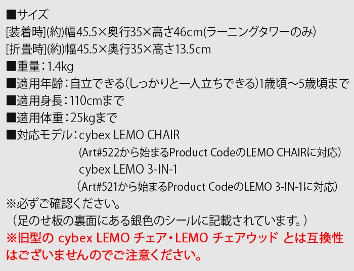 ������ �����٥å��� ��� �顼�˥󥰥�� cybex LEMO LEARNING TOWER ������������