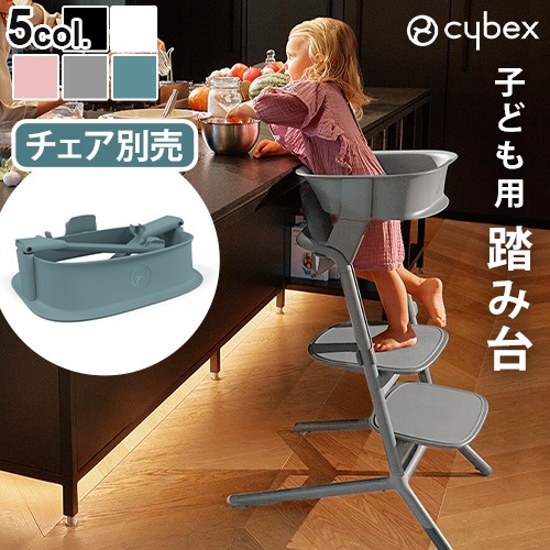 ������ �����٥å��� ��� �顼�˥󥰥�� cybex LEMO LEARNING TOWER ������������