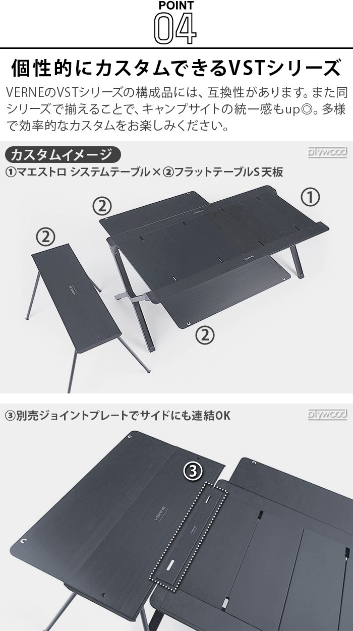 �٥�� VST �ե�åȥơ��֥�S VERNE VST Flat Table S VR-VV-22FS