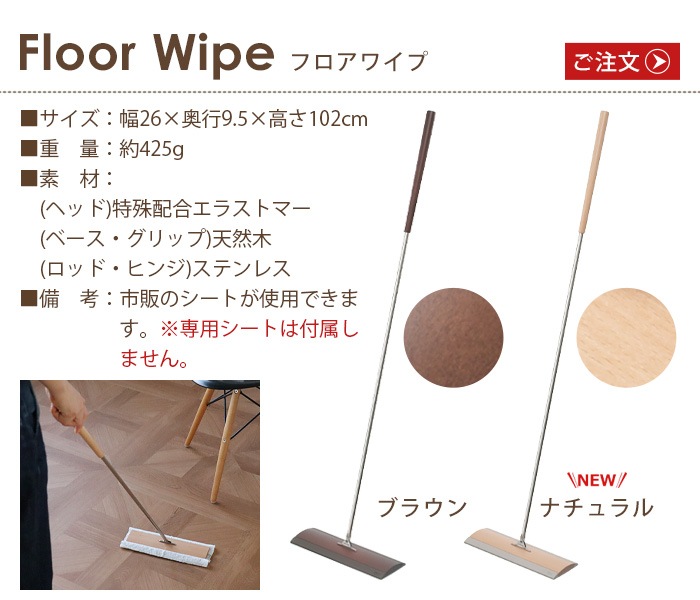 �ƥ��ǥ� �ե����磻�� tidy Floor Wipe