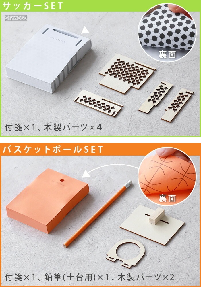 å ǥȥå å եåȥܡ  KIKKERLAND DESKTOP SOCCER/FOOTBALL DUNKS