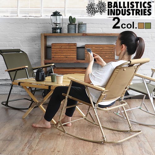�Хꥹ�ƥ����� ���å��󥰥����С������� BALLISTICS ROCKING ROVER CHAIR BSA-2001