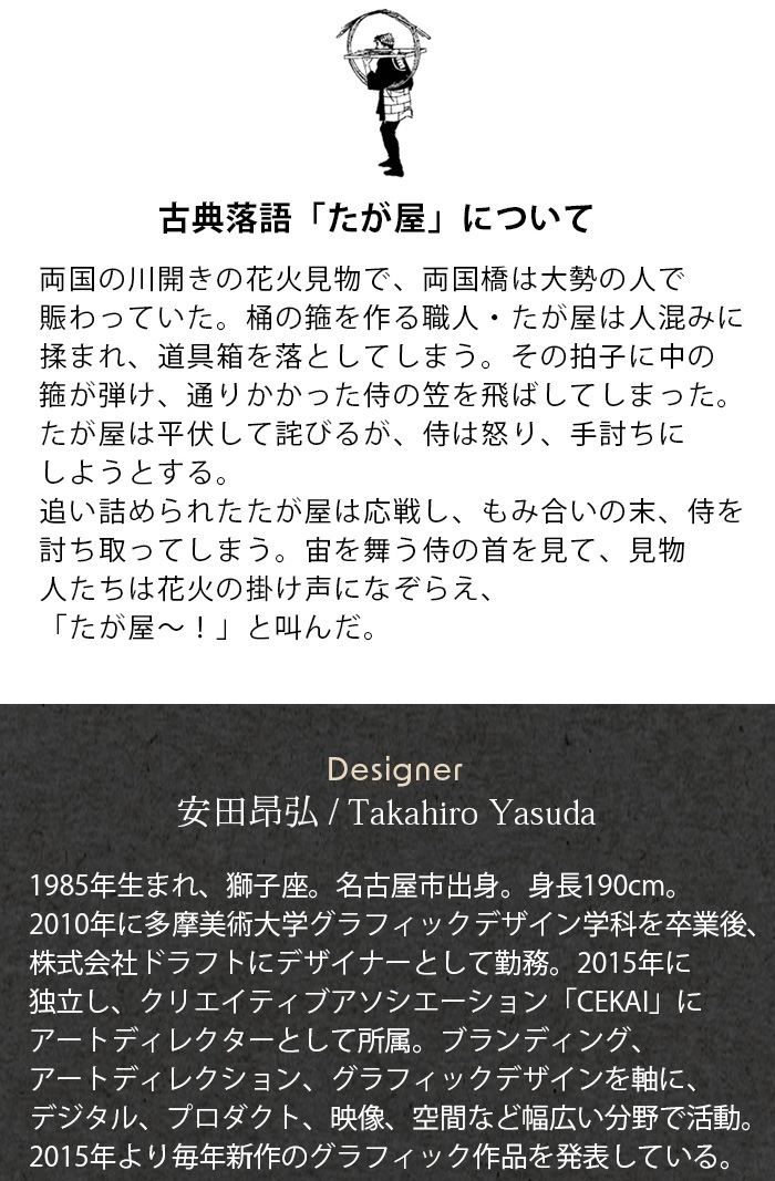 �ޥ�ҥ� �� Takahiro Yasuda TAGAYA �ܥ��� [ 22cm ]