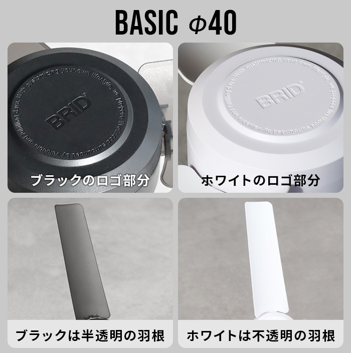 BRID DUCT RAIL FAN DC basic 003389 �֥�å� ������ �졼�� �ե��� �ǥ������� �١����å� 40