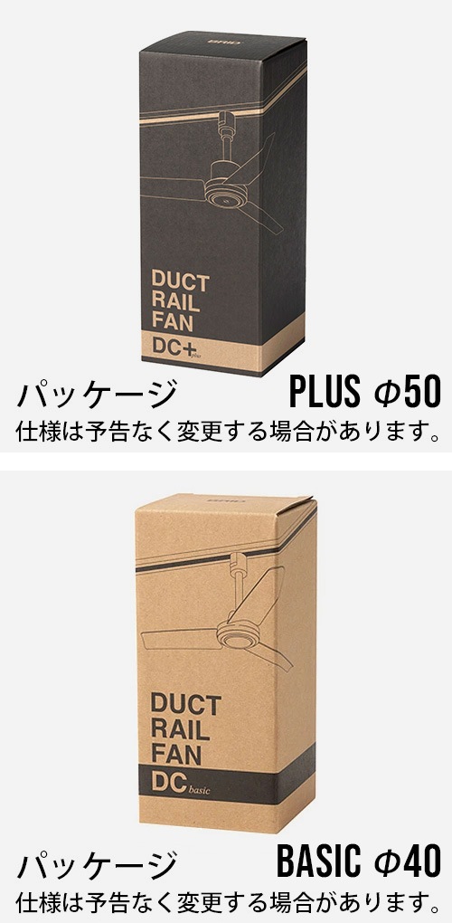 BRID DUCT RAIL FAN DC basic 003389 �֥�å� ������ �졼�� �ե��� �ǥ������� �١����å� 40