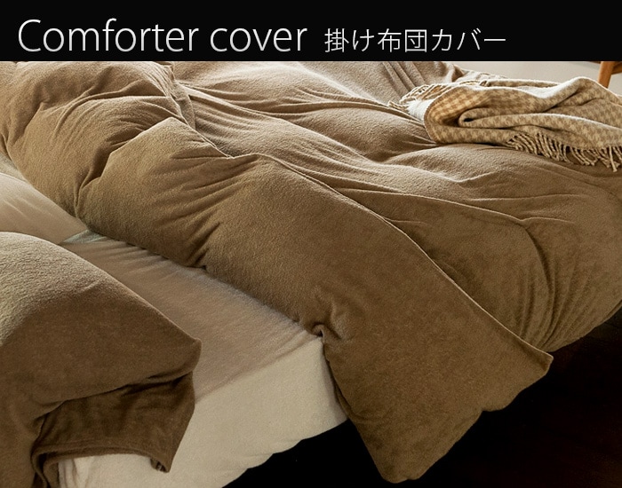 Fab the Home Airy pile �����꡼�ѥ��� ����ե����������С�D ���֥� [190��210cm]