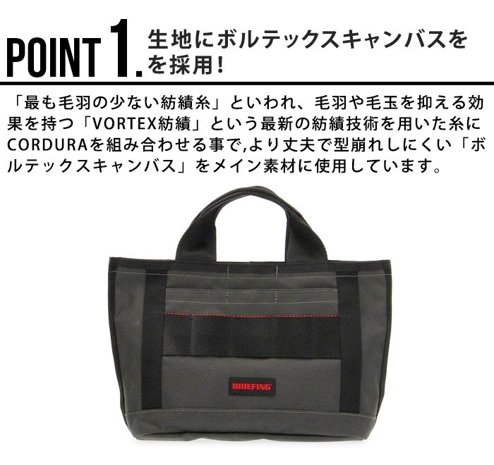 ֥꡼ե ǡ  ȡ ܥƥå  BRIEFING SUNDAY CART TOTE VORTEX STEEL