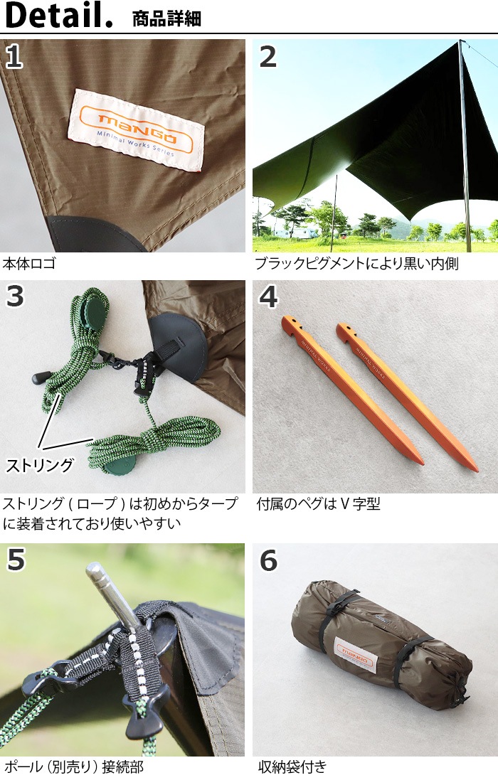 �ߥ˥ޥ����� �ޥ󥴡� �������� �쥯�� ������ EX MINIMAL WORKS MANGO SHADE RECTA TARP EX