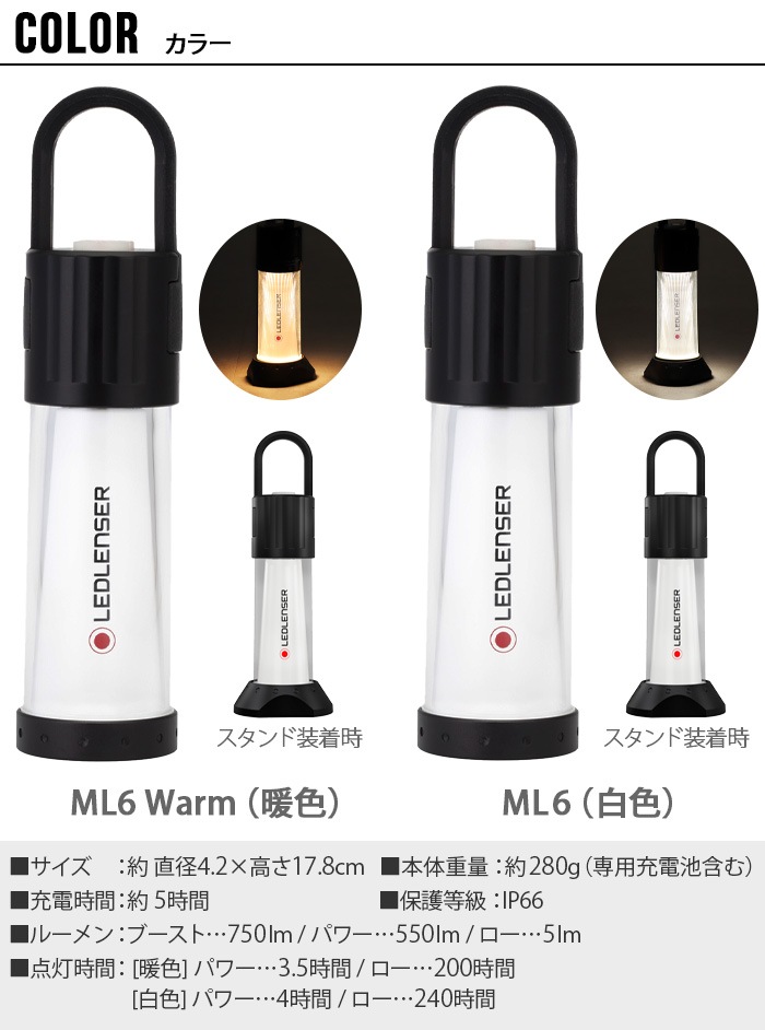 åɥ󥶡 [ML6  / ML6 Warm ȿ] LEDLENSER