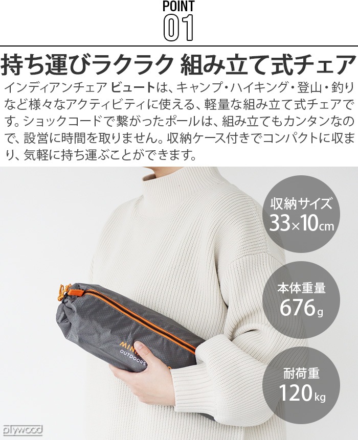 �ߥ˥ޥ����� ����ǥ���������� �ӥ塼�� minimal works INDIAN CHAIR BUTTE