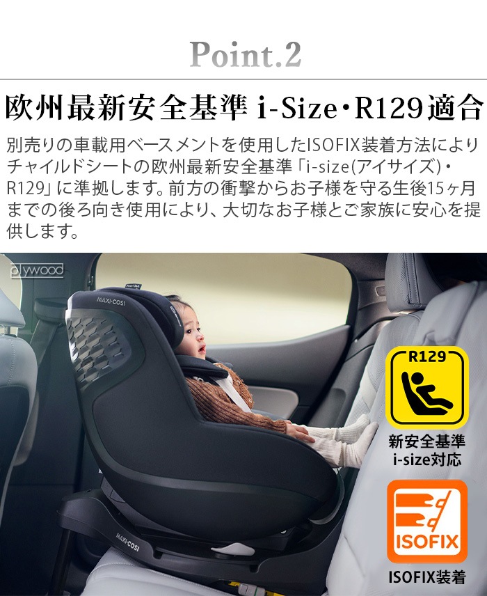 �ޥ������� �ѡ���360 �ץ� MAXI-COSI Pearl 360 PRO