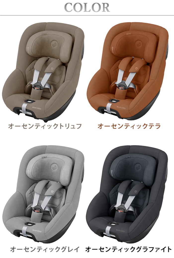 �ޥ������� �ѡ���360 �ץ� MAXI-COSI Pearl 360 PRO