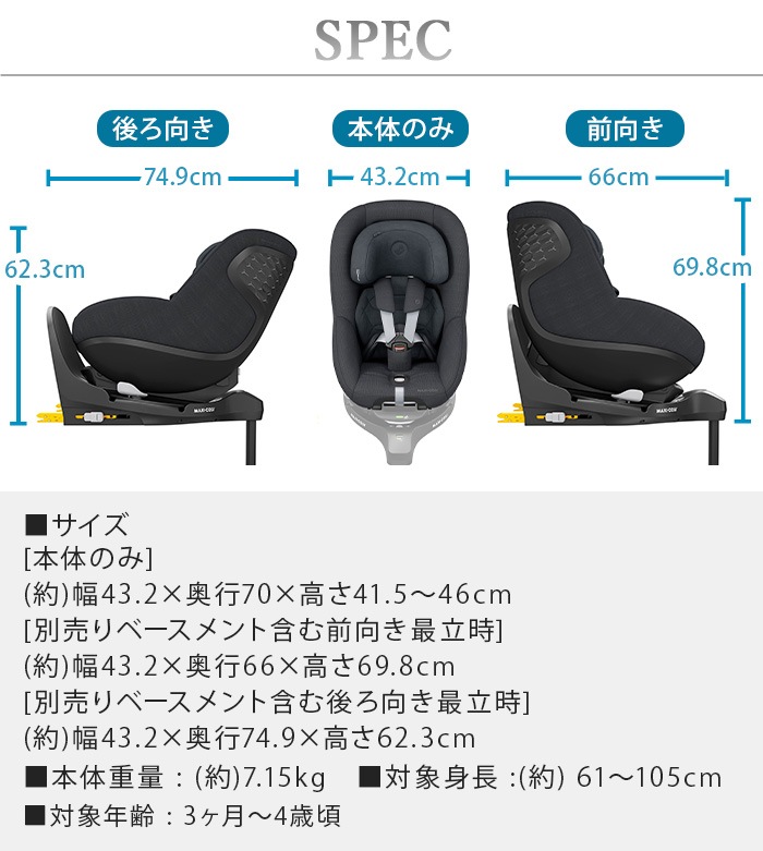 �ޥ������� �ѡ���360 �ץ� MAXI-COSI Pearl 360 PRO