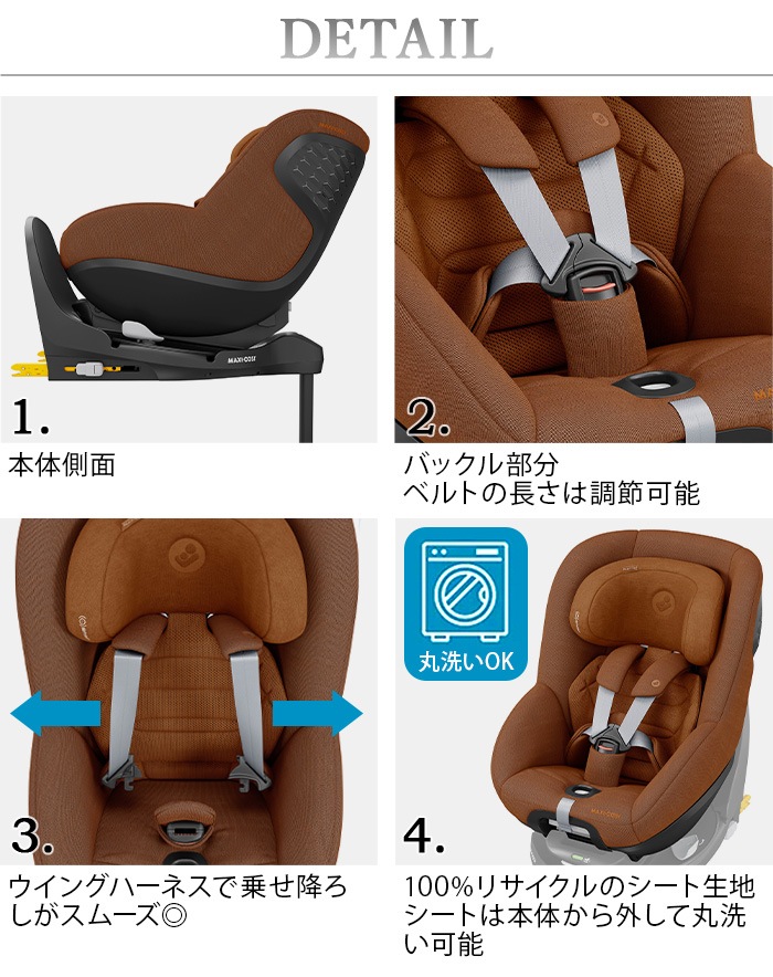 �ޥ������� �ѡ���360 �ץ� MAXI-COSI Pearl 360 PRO