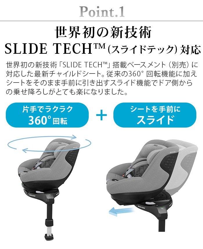 �ޥ������� �ѡ���360 �ץ� MAXI-COSI Pearl 360 PRO