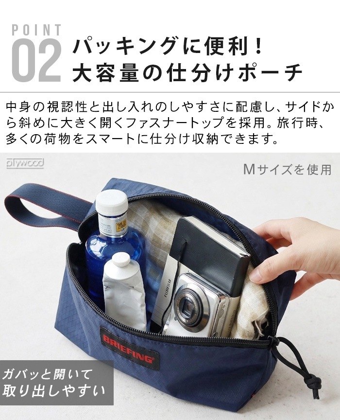 �ͥ��ݥ�OK ������ BRIEFING LIGHT BOX POUCH RC [ S������ ]