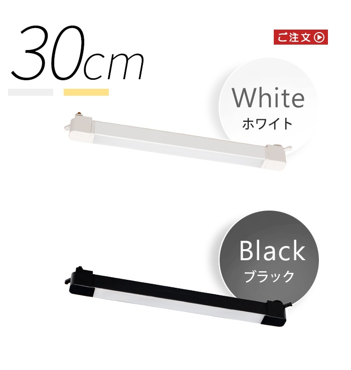 �֥�å� �����󥰥饤�� ���륤���ǥ��� �����ȥ饤�� 30cm BRID SWING LINE LED DUCT LIGHT