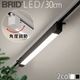 �֥�å� �����󥰥饤�� ���륤���ǥ��� �����ȥ饤�� 30cm BRID SWING LINE LED DUCT LIGHT