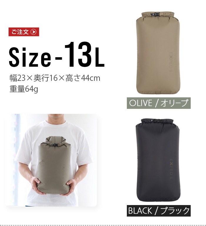 �ͥ��ݥ�OK �������ڥ� �ɥ饤�Хå� �С��� [ 13L ] EXPED Drybag Versa