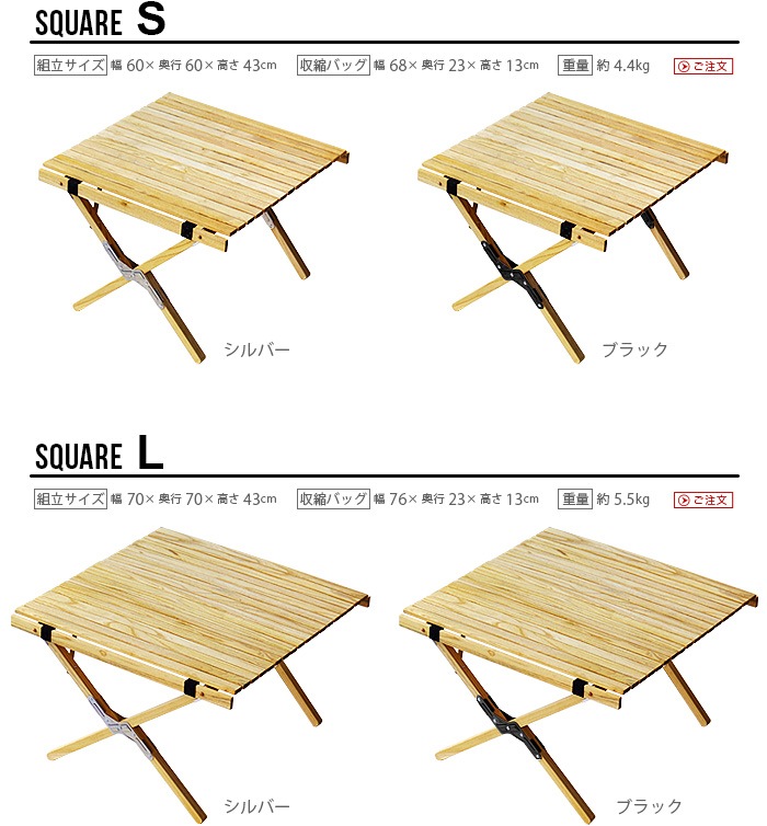 アウトプットライフ ウッド ロールトップテーブル [ スクエアL ] OUTPUT LIFE WOOD ROLL TOP TABLE