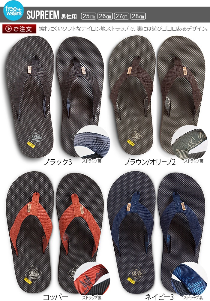 �ե꡼������������ ����ץ꡼�� freewaters SUPREEM MO-045