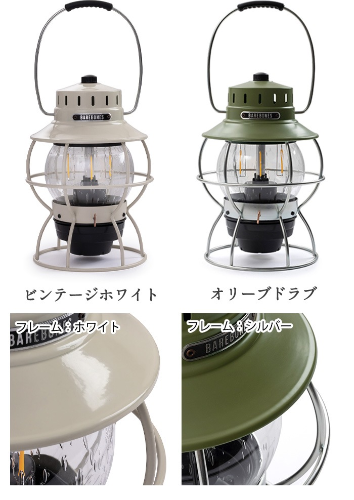 SALEۡ٥ܡ 쥤 󥿥 20230010007000 BAREBONES Railroad Lantern LED