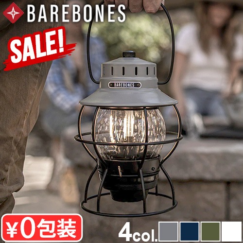 SALEۡ٥ܡ 쥤 󥿥 20230010007000 BAREBONES Railroad Lantern LED