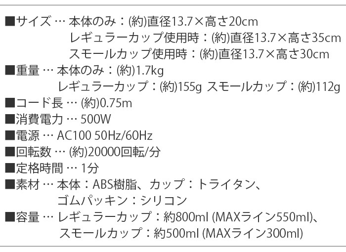 ニュートリメイズ SM リーフレット