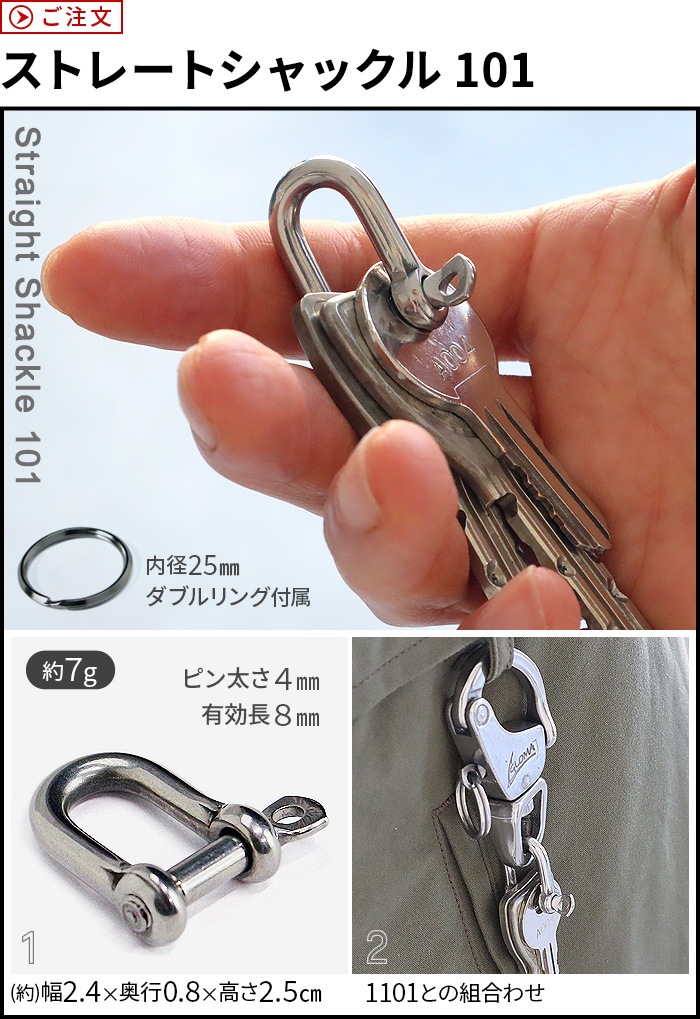 ޥΡƥ ȥ졼ȥå GLOMA NAUTICA Straight Shackle 101