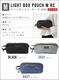 �ͥ��ݥ�OK ������ BRIEFING LIGHT BOX POUCH RC [ M������ ]