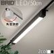 �֥�å� �����󥰥饤�� ���륤���ǥ��� �����ȥ饤�� 50cm BRID SWING LINE LED DUCT LIGHT