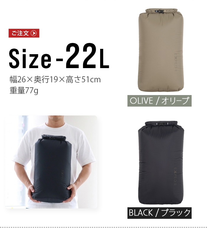 �ͥ��ݥ�OK �������ڥ� �ɥ饤�Хå� �С��� [ 22L ] EXPED Drybag Versa