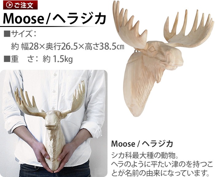 ���ޥ֥� amabro ���å� ���˥ޥ� �إå� WOOD ANIMAL HEAD [ Moose / �إ饸�� ]