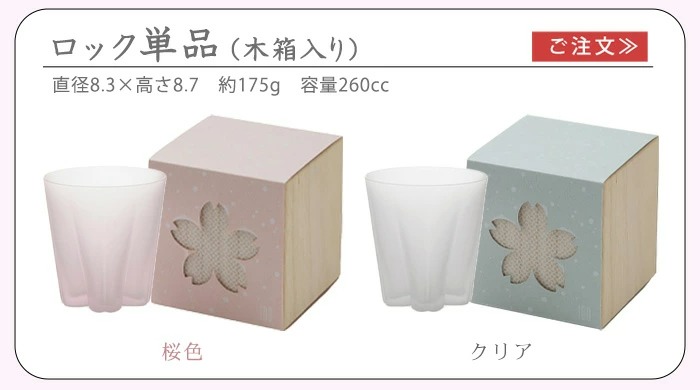 100 SAKURASAKU " ROCK " glass 饵  å  [Ȣ/ñ]