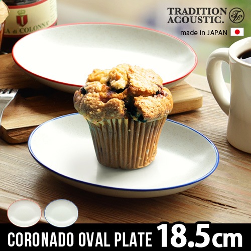 �ȥ饤�٥å� �����ʡ��� �����Х�ץ졼�� [18.5cm] TRIBECA Coronado OVAL PLATE