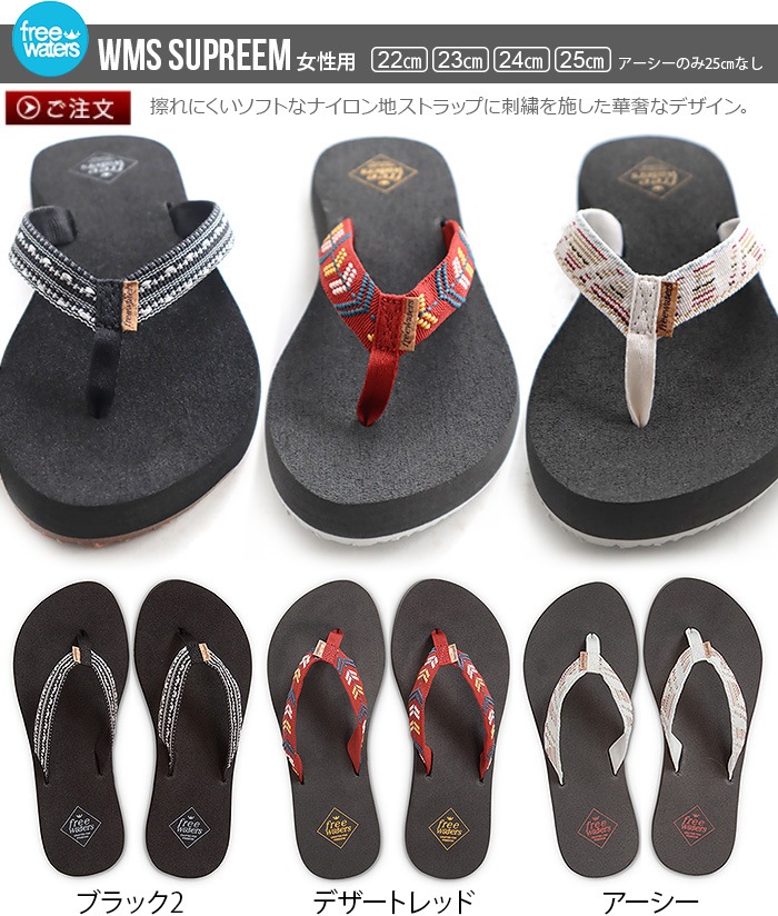 �ե꡼������������ ������� ����ץ꡼�� freewaters WMS SUPREEM WO-055