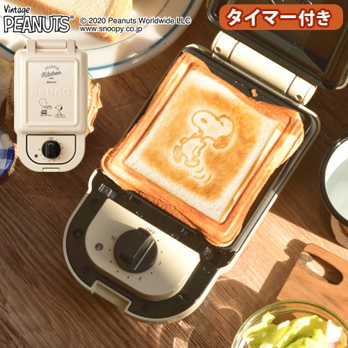Bruno Peanuts ブルーノ ピーナッツ ホットサンドメーカー シングル Boe068 Ecru 新着 Plywood プライウッド