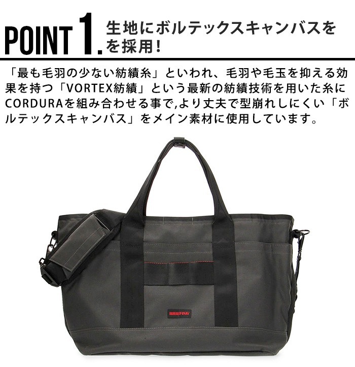 �֥꡼�ե��� ����ǡ� �ȡ��� �ܥ�ƥå��� �������� BRIEFING SUNDAY TOTE VORTEX STEEL